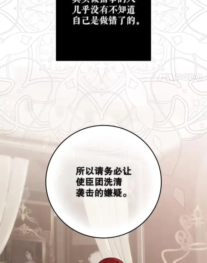 《偶然开启女尊游戏》101.极尽作态图39