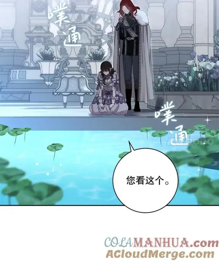 《偶然开启女尊游戏》101.极尽作态图4
