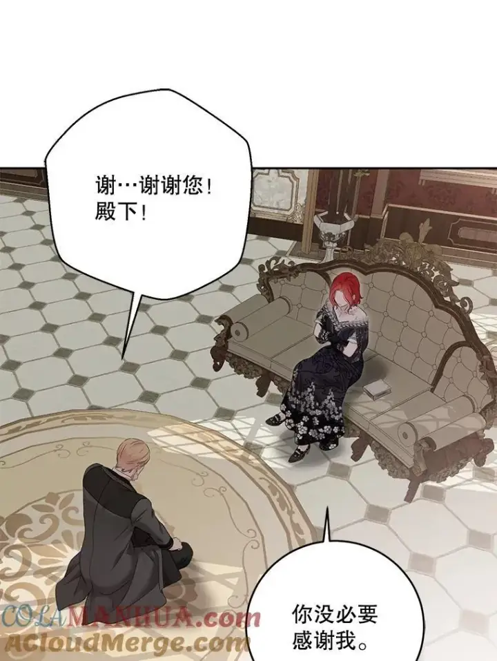《偶然开启女尊游戏》101.极尽作态图43