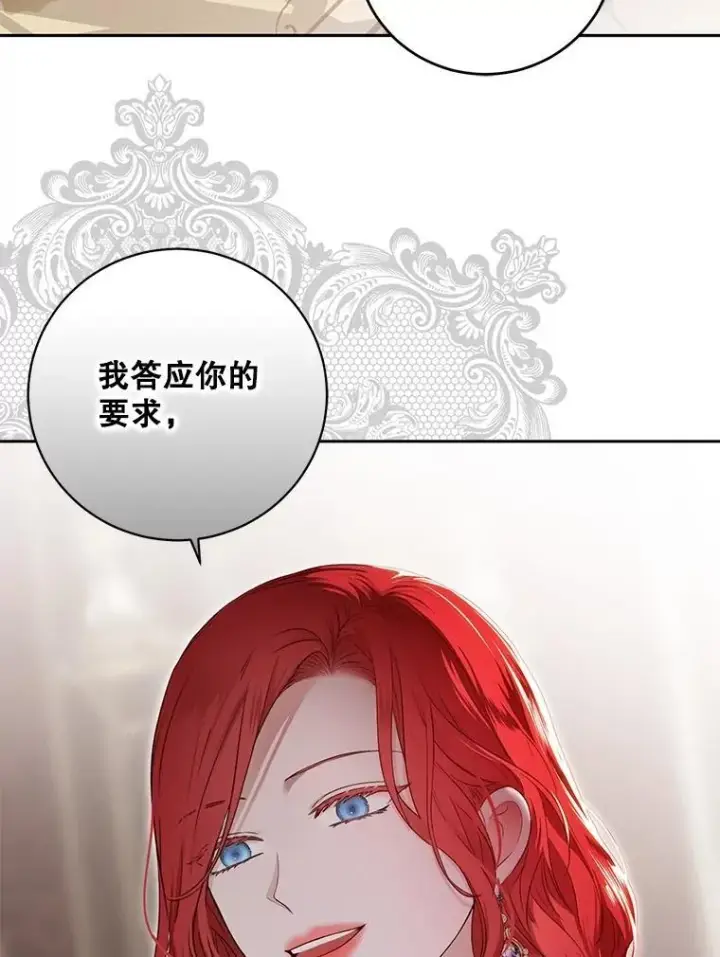 《偶然开启女尊游戏》101.极尽作态图44