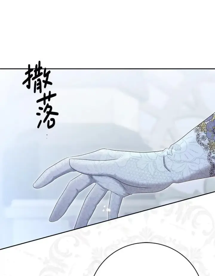 《偶然开启女尊游戏》101.极尽作态图5