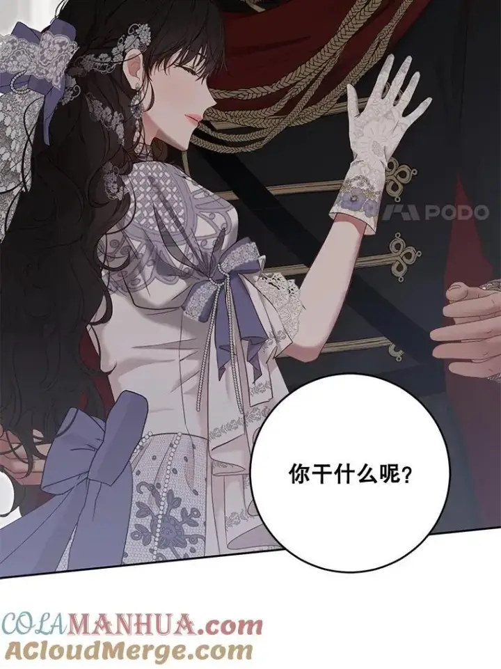 《偶然开启女尊游戏》101.极尽作态图52