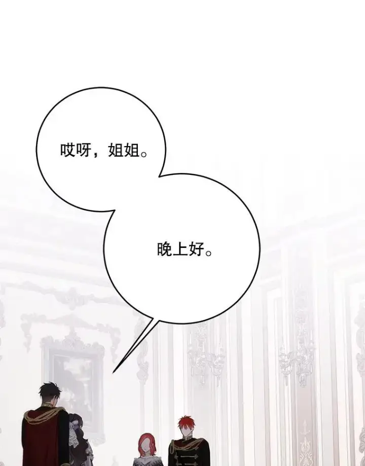 《偶然开启女尊游戏》101.极尽作态图53