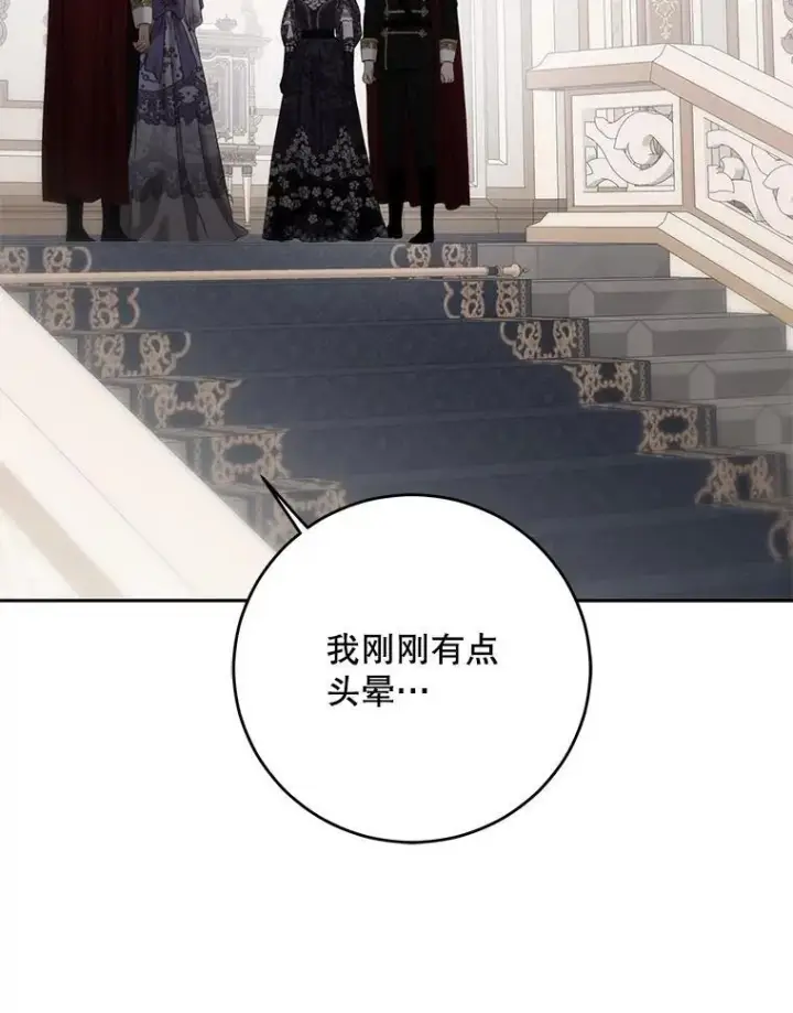 《偶然开启女尊游戏》101.极尽作态图54