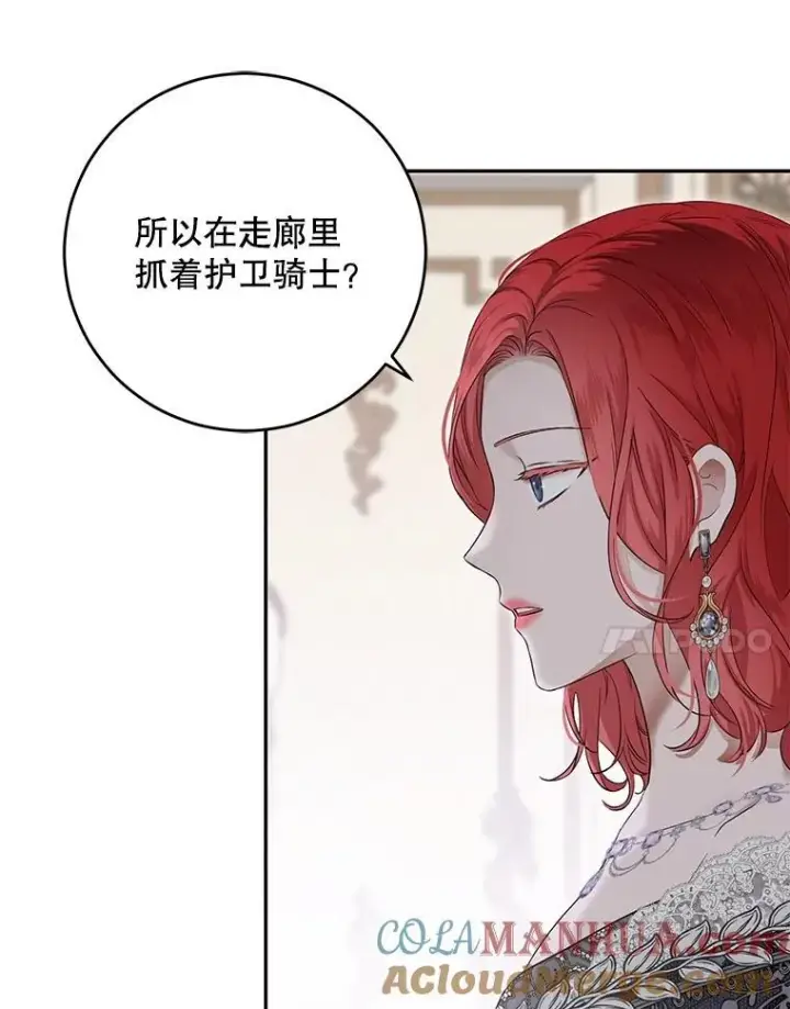 《偶然开启女尊游戏》101.极尽作态图55