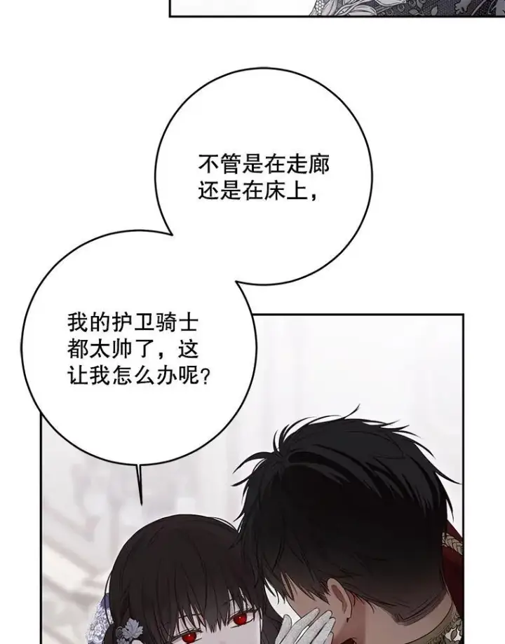 《偶然开启女尊游戏》101.极尽作态图56