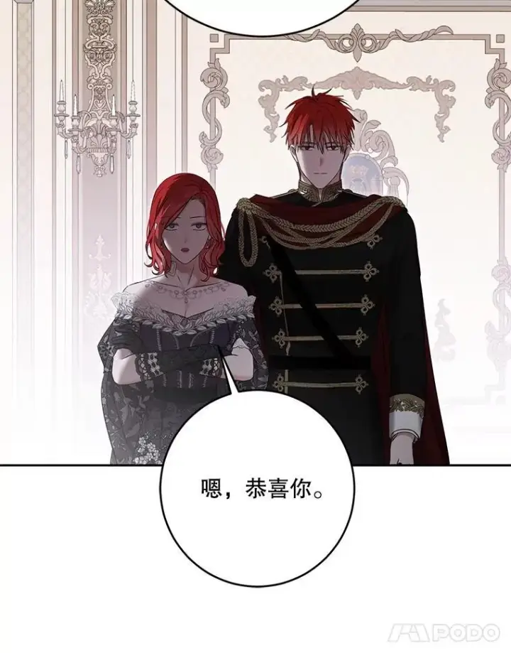 《偶然开启女尊游戏》101.极尽作态图59