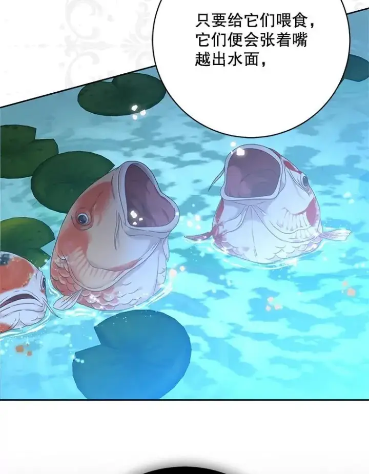 《偶然开启女尊游戏》101.极尽作态图6