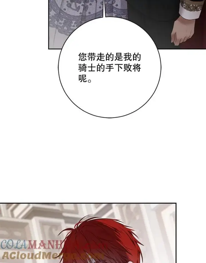 《偶然开启女尊游戏》101.极尽作态图61