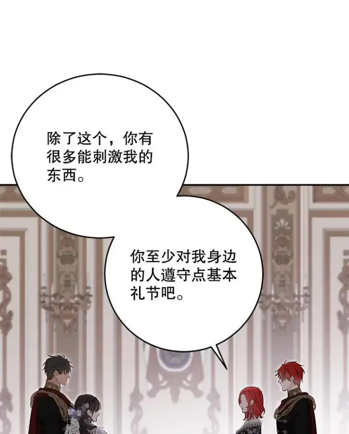 《偶然开启女尊游戏》101.极尽作态图63