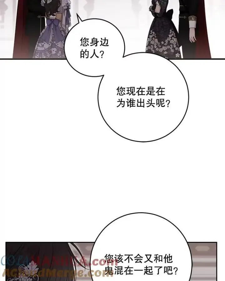《偶然开启女尊游戏》101.极尽作态图64