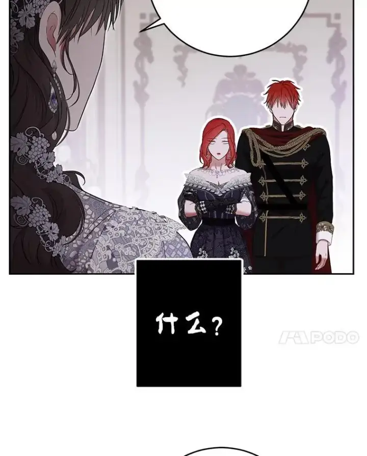 《偶然开启女尊游戏》101.极尽作态图65