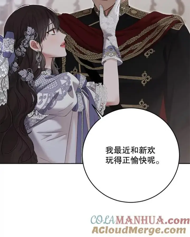 《偶然开启女尊游戏》101.极尽作态图67