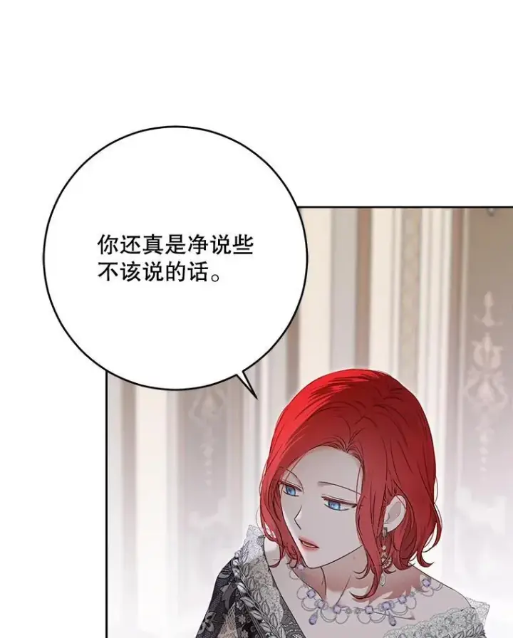 《偶然开启女尊游戏》101.极尽作态图68