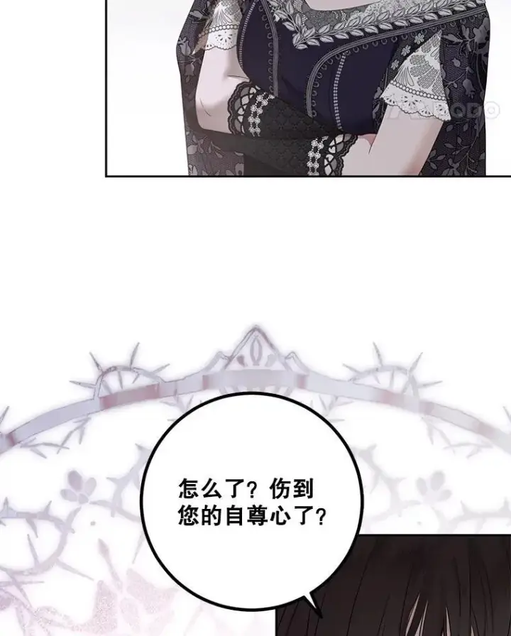 《偶然开启女尊游戏》101.极尽作态图69