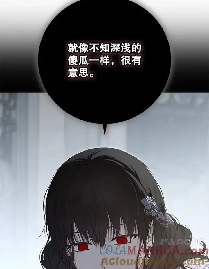 《偶然开启女尊游戏》101.极尽作态图7