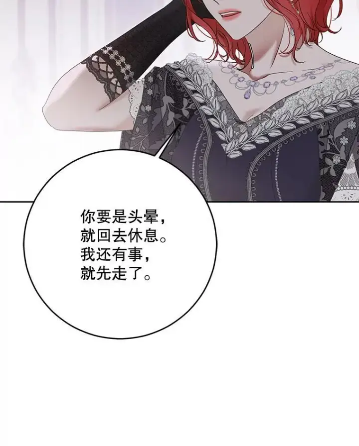 《偶然开启女尊游戏》101.极尽作态图74