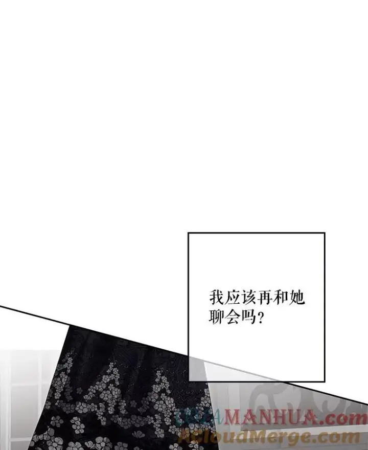 《偶然开启女尊游戏》101.极尽作态图85