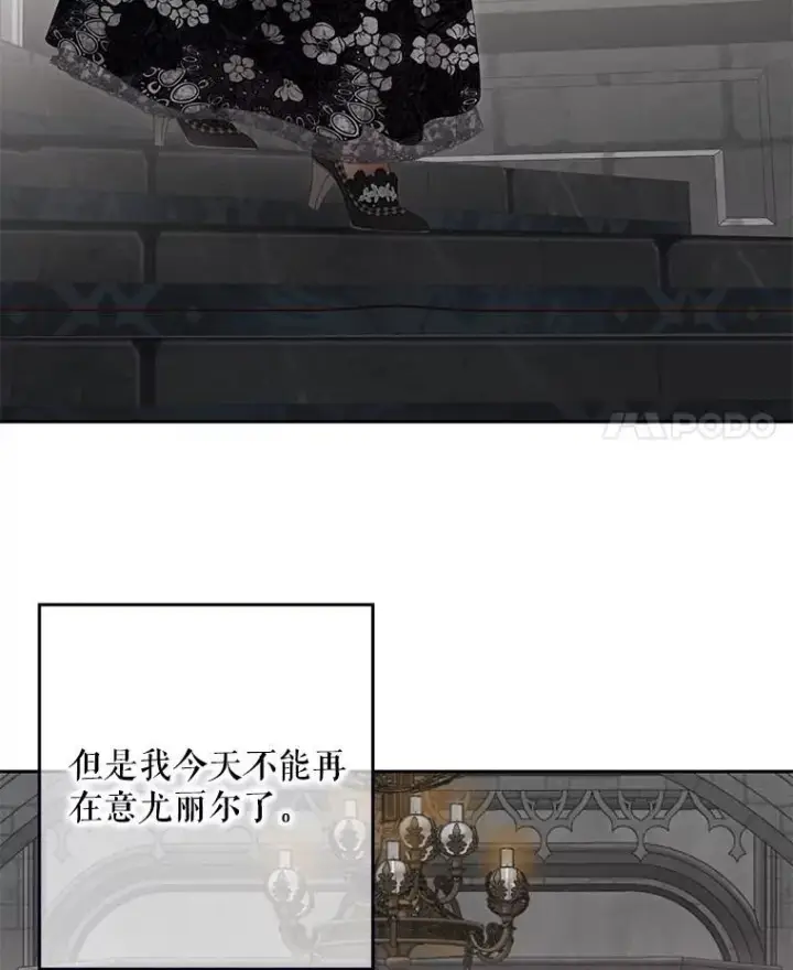 《偶然开启女尊游戏》101.极尽作态图86