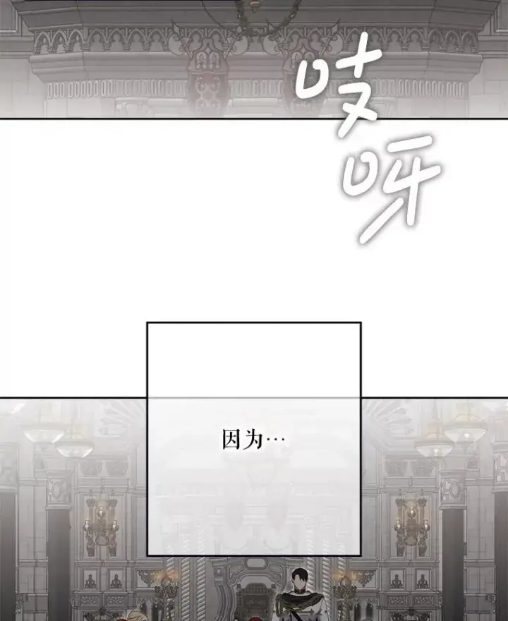 《偶然开启女尊游戏》101.极尽作态图87