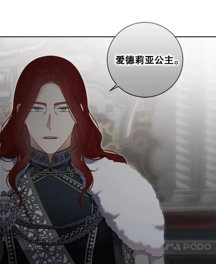《偶然开启女尊游戏》101.极尽作态图89