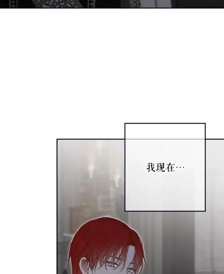 《偶然开启女尊游戏》101.极尽作态图90