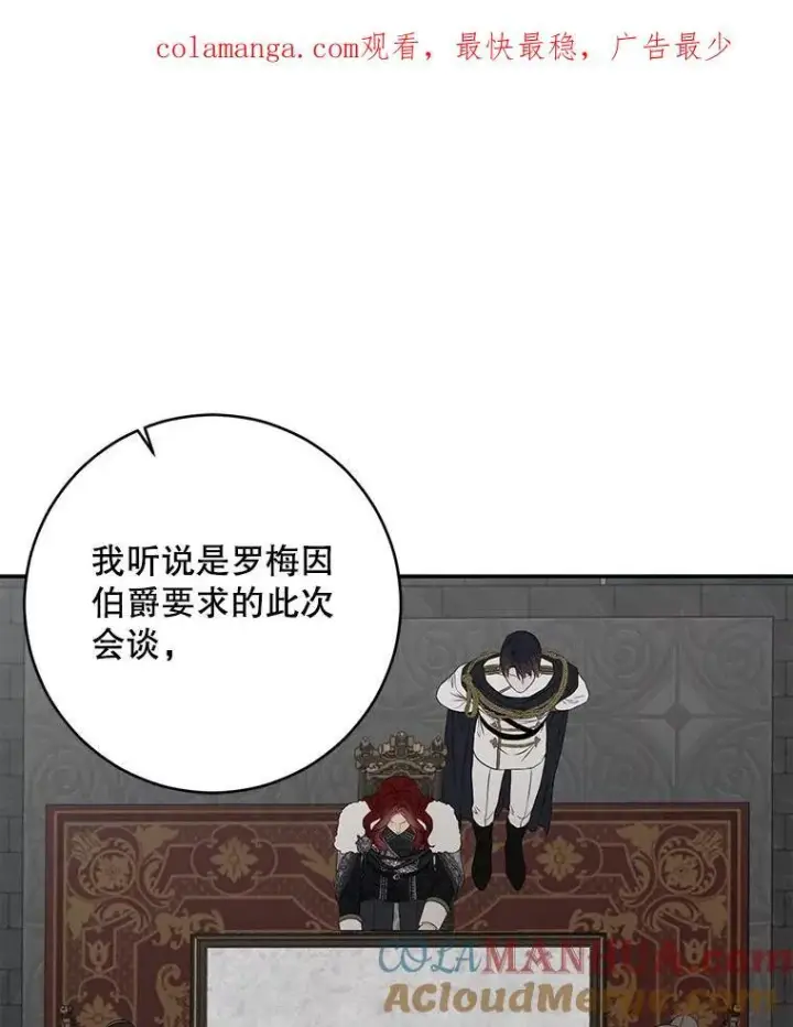 《偶然开启女尊游戏》101.极尽作态图95