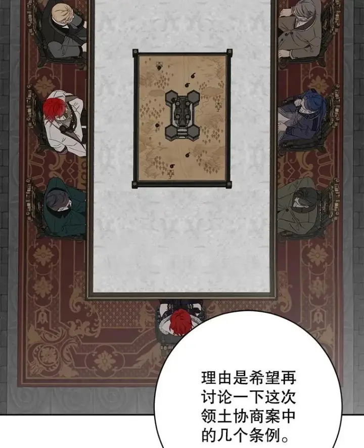 《偶然开启女尊游戏》101.极尽作态图96
