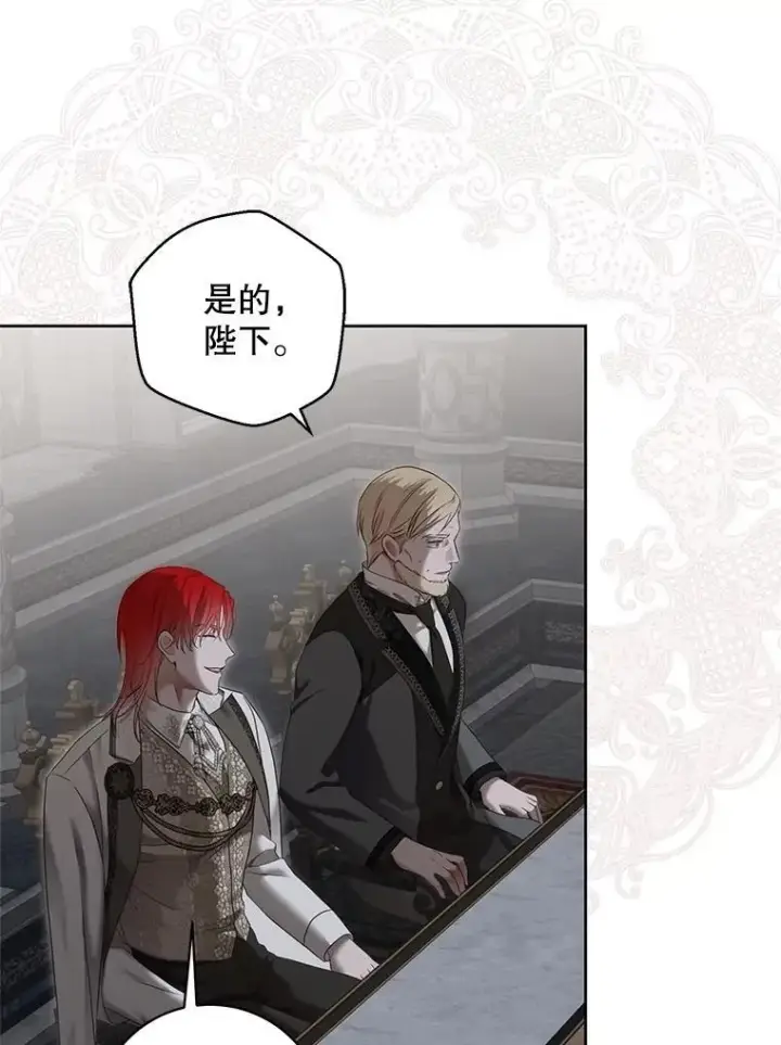 《偶然开启女尊游戏》102.枕侧佞臣图14