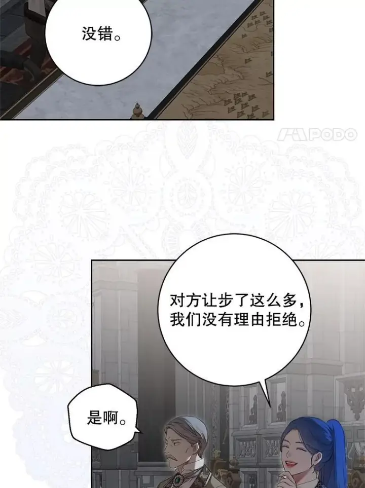 《偶然开启女尊游戏》102.枕侧佞臣图15