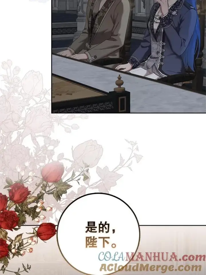 《偶然开启女尊游戏》102.枕侧佞臣图16