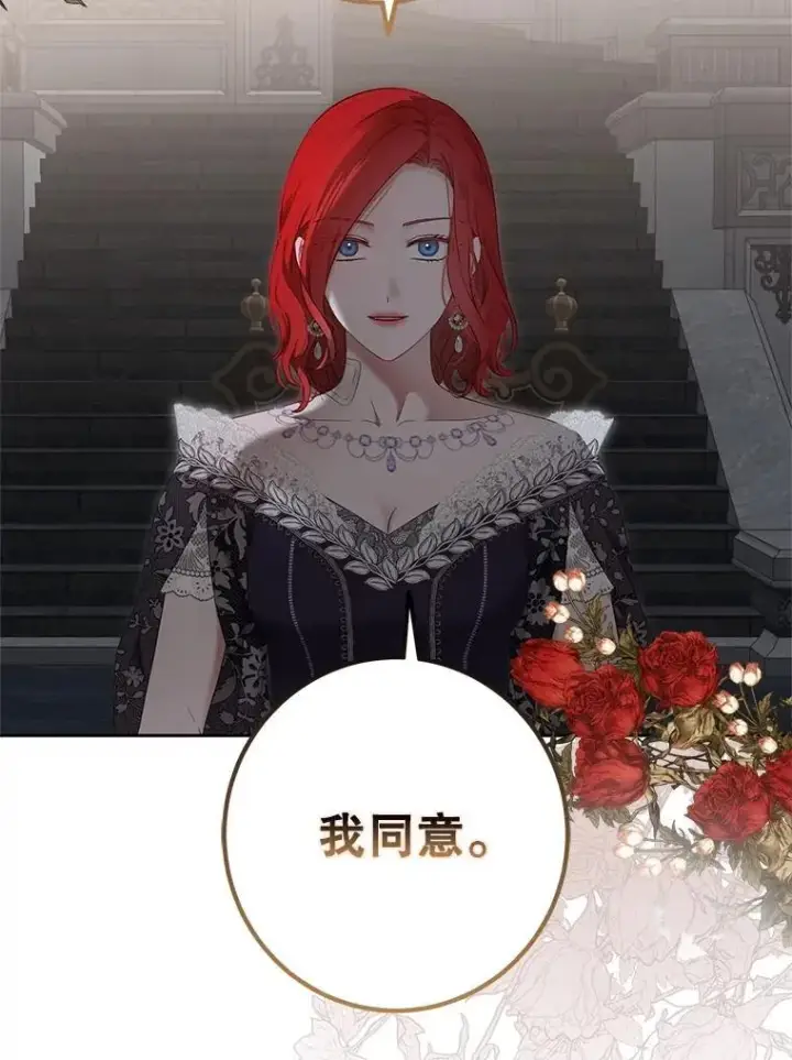 《偶然开启女尊游戏》102.枕侧佞臣图17