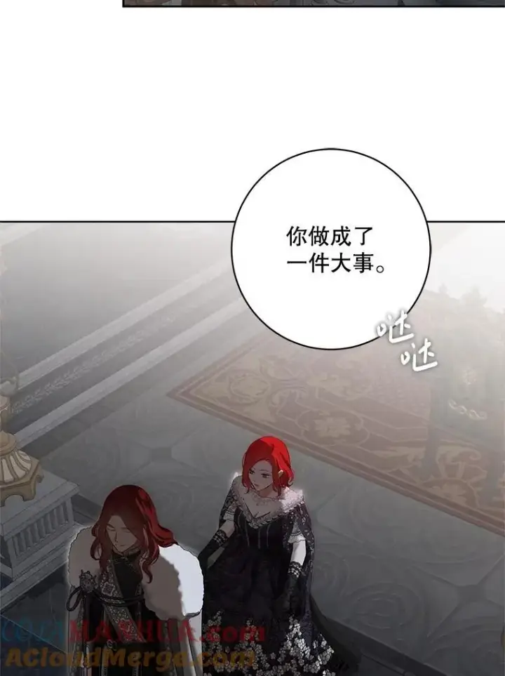《偶然开启女尊游戏》102.枕侧佞臣图19