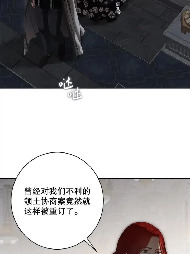 《偶然开启女尊游戏》102.枕侧佞臣图20