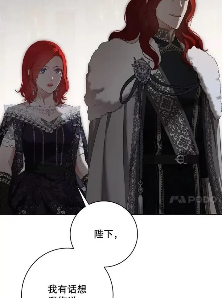 《偶然开启女尊游戏》102.枕侧佞臣图21