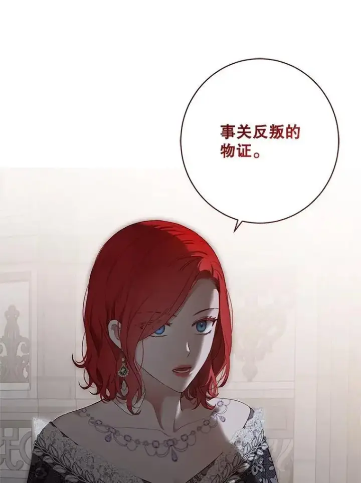 《偶然开启女尊游戏》102.枕侧佞臣图23