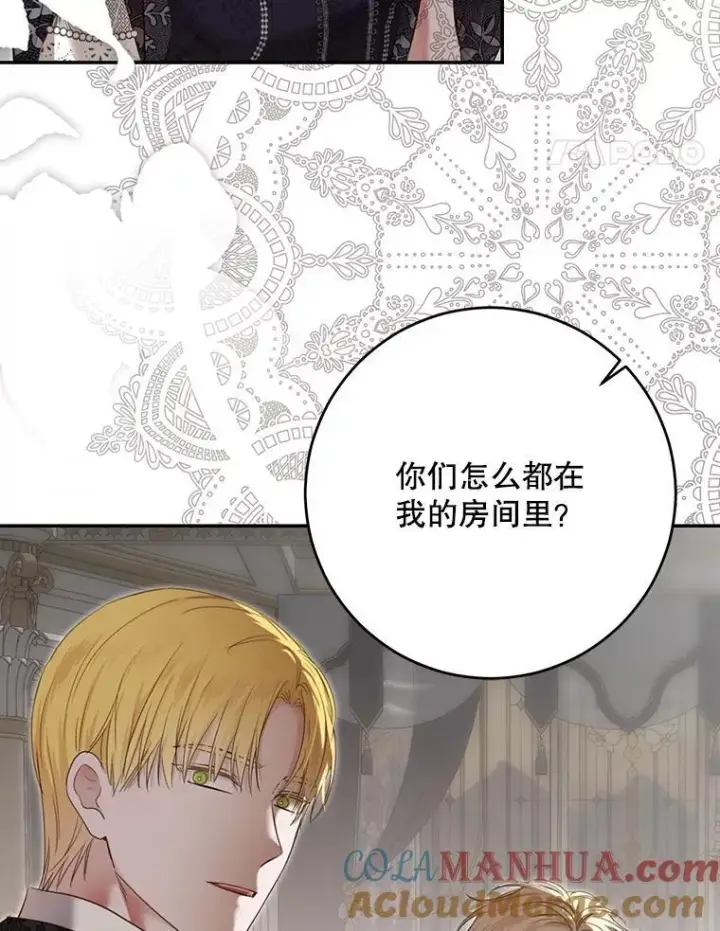 《偶然开启女尊游戏》102.枕侧佞臣图28