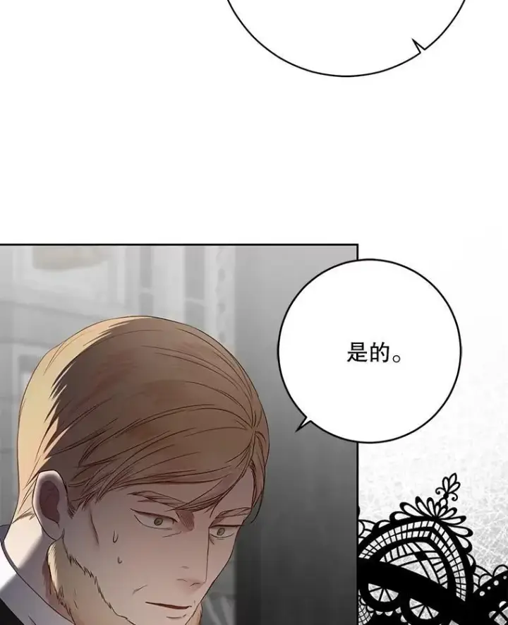 《偶然开启女尊游戏》102.枕侧佞臣图3