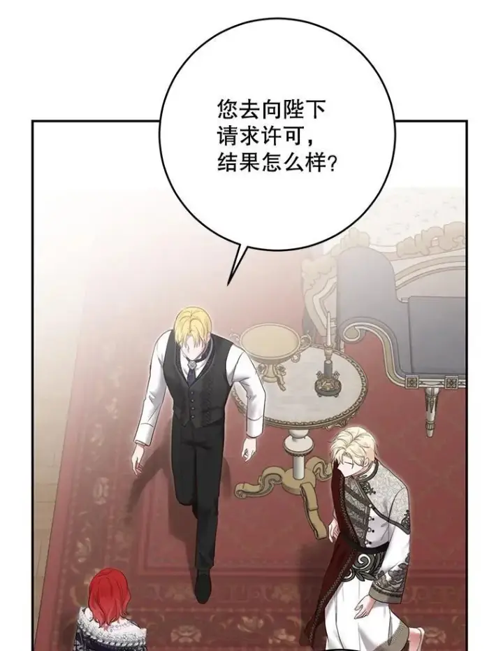 《偶然开启女尊游戏》102.枕侧佞臣图30