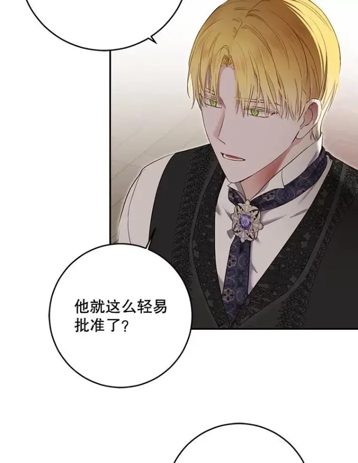 《偶然开启女尊游戏》102.枕侧佞臣图32