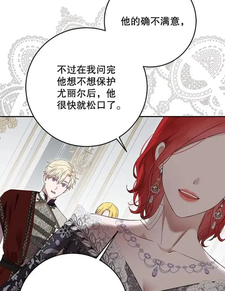 《偶然开启女尊游戏》102.枕侧佞臣图33
