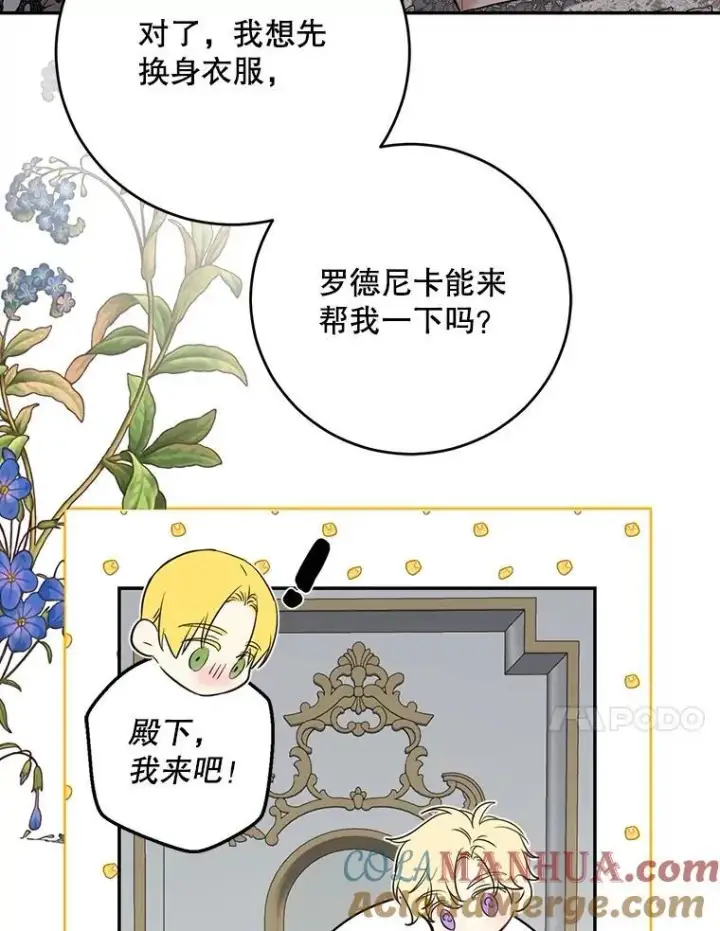《偶然开启女尊游戏》102.枕侧佞臣图34