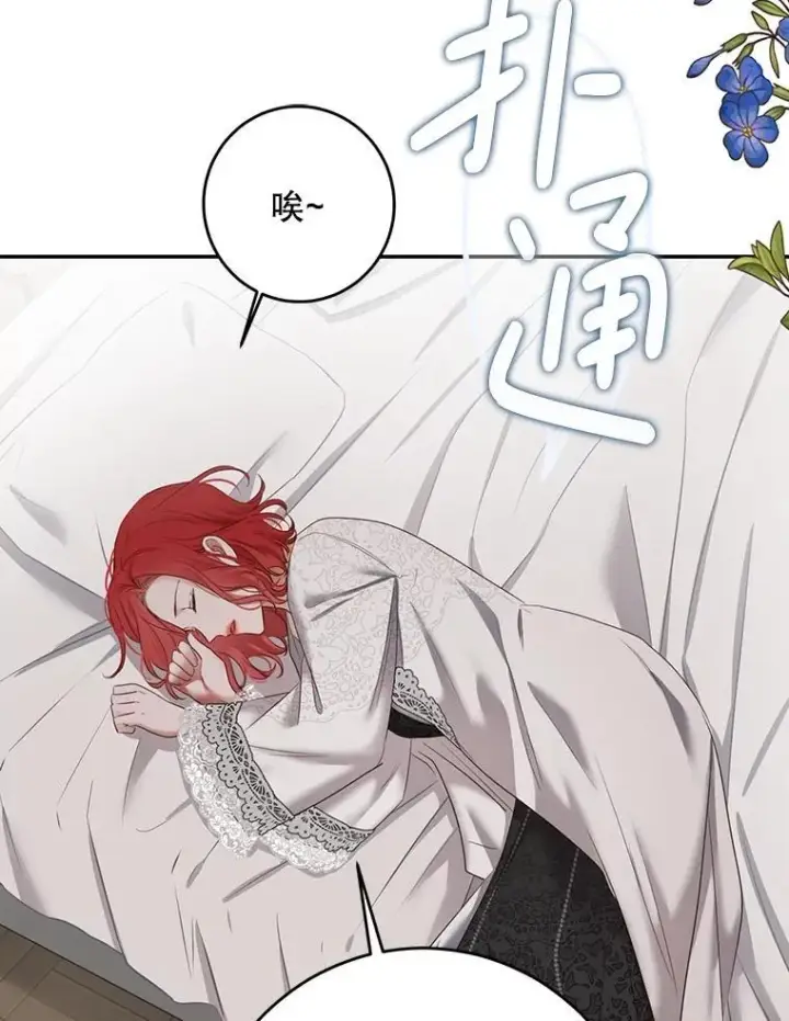 《偶然开启女尊游戏》102.枕侧佞臣图36