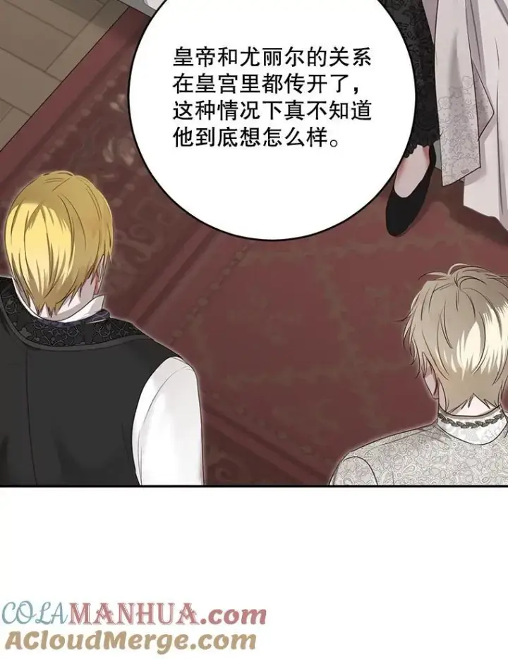 《偶然开启女尊游戏》102.枕侧佞臣图37