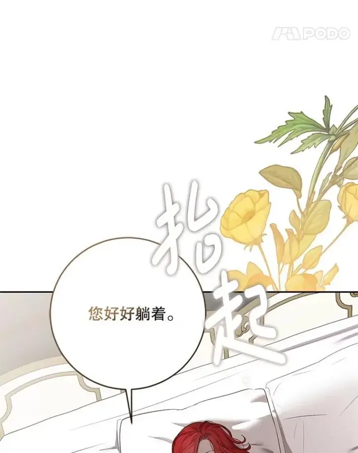 《偶然开启女尊游戏》102.枕侧佞臣图38