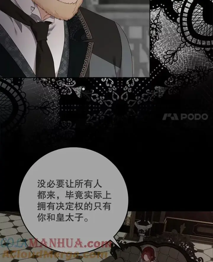 《偶然开启女尊游戏》102.枕侧佞臣图4