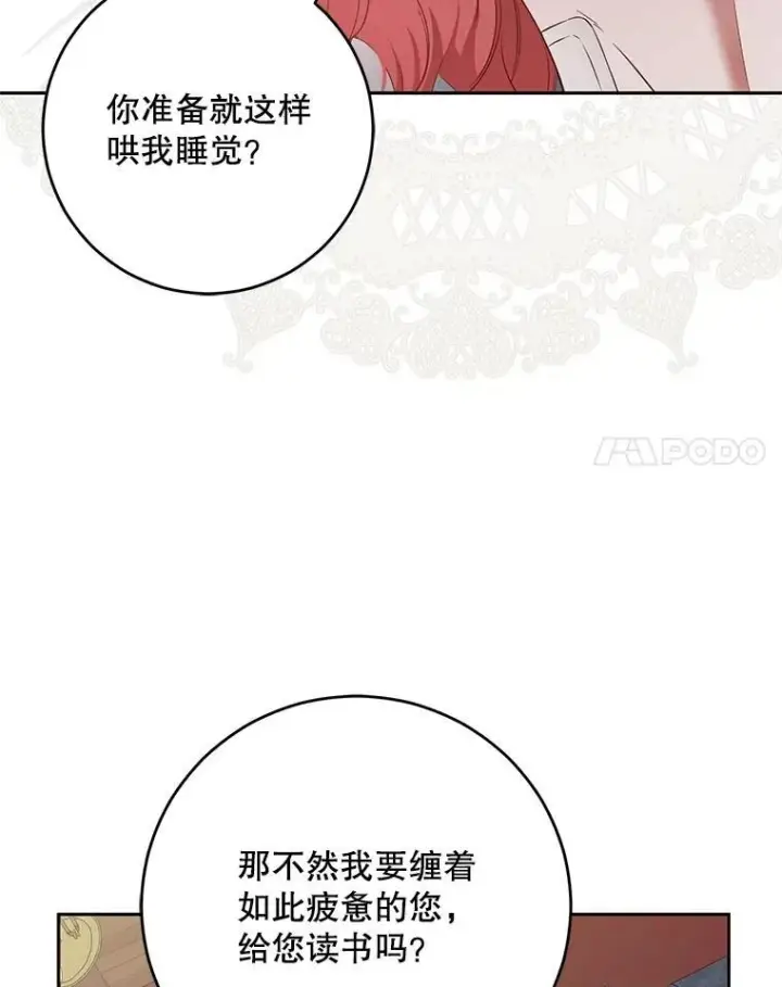 《偶然开启女尊游戏》102.枕侧佞臣图41