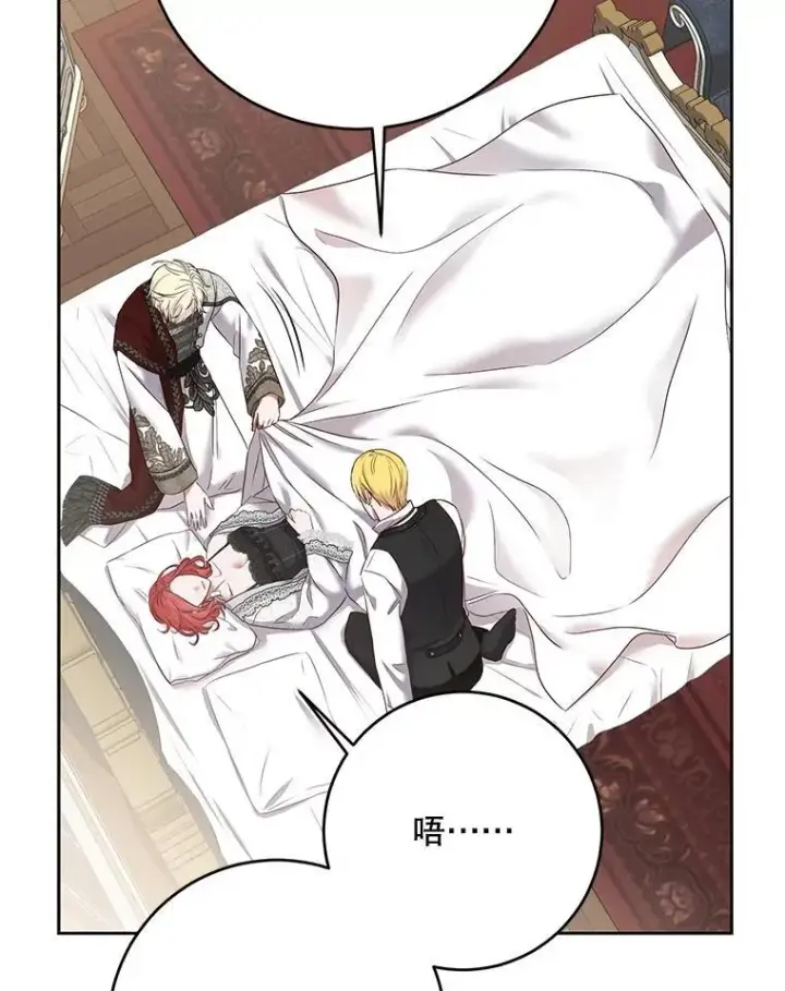 《偶然开启女尊游戏》102.枕侧佞臣图42