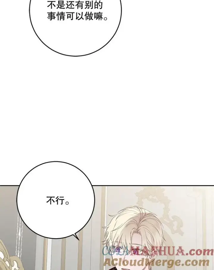 《偶然开启女尊游戏》102.枕侧佞臣图43