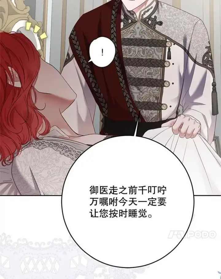 《偶然开启女尊游戏》102.枕侧佞臣图44